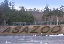 Picture showing the entrance to the Asa Zoological Park